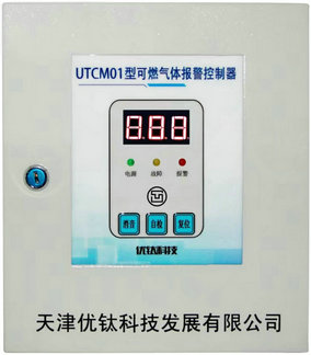Gas Alarm Controllers and Industrial Alarm Control Systems product image for U-Tai gas detection, gas alarm controller and industrial gas safety monitoring products.